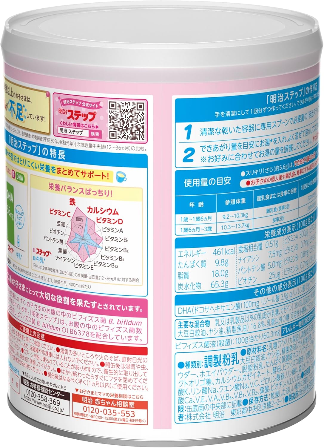 明治ステップ 780g 粉末 [1歳~3歳頃 フォローアップミルク]