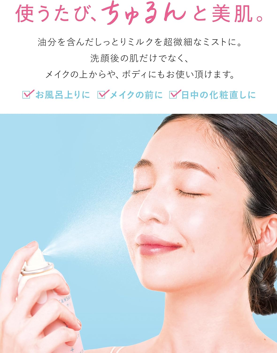 Ritz SHEE BY LITS Carbonated Milk Mist Lotion, 5.3 oz (150 g), Ceramide, Retinol, Vitamin c Spray