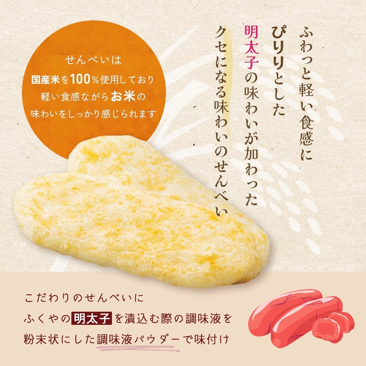 Fukuya Soft Mentai Senbei, 20 Pieces