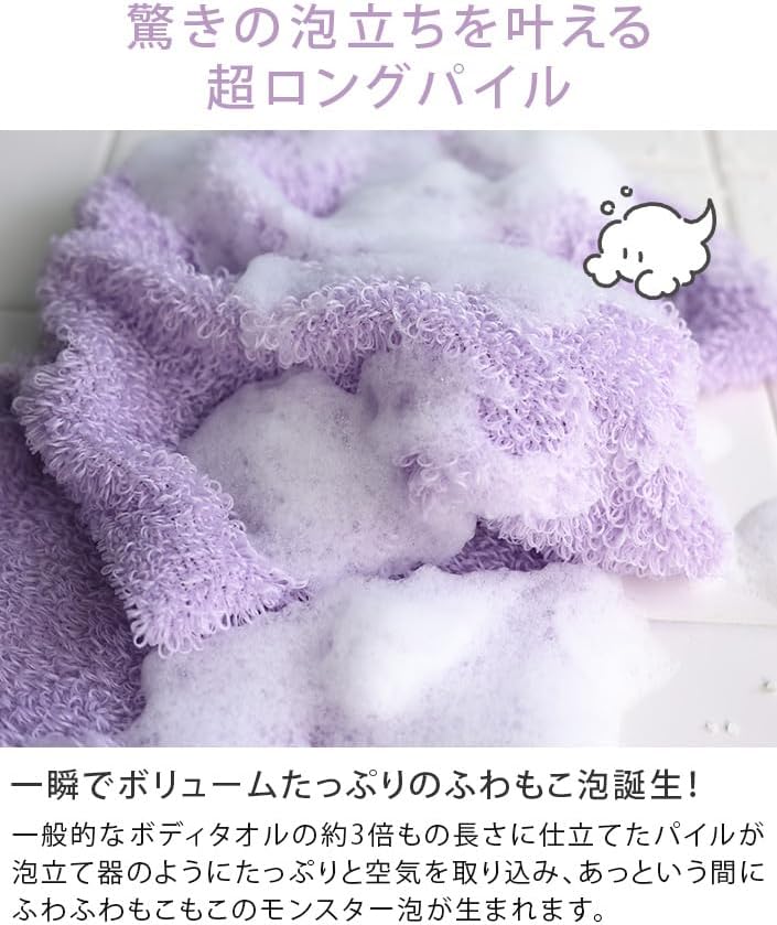 Hiorie Awamon Body Towel, Set of 2, Made in Japan, Soft, Approx. 7.9 x 35.4 inches (20 x 90 cm), Foaming in 5 Seconds, Quick Drying, Long Pile, Body Wash, Awamon Off White + Light Gray