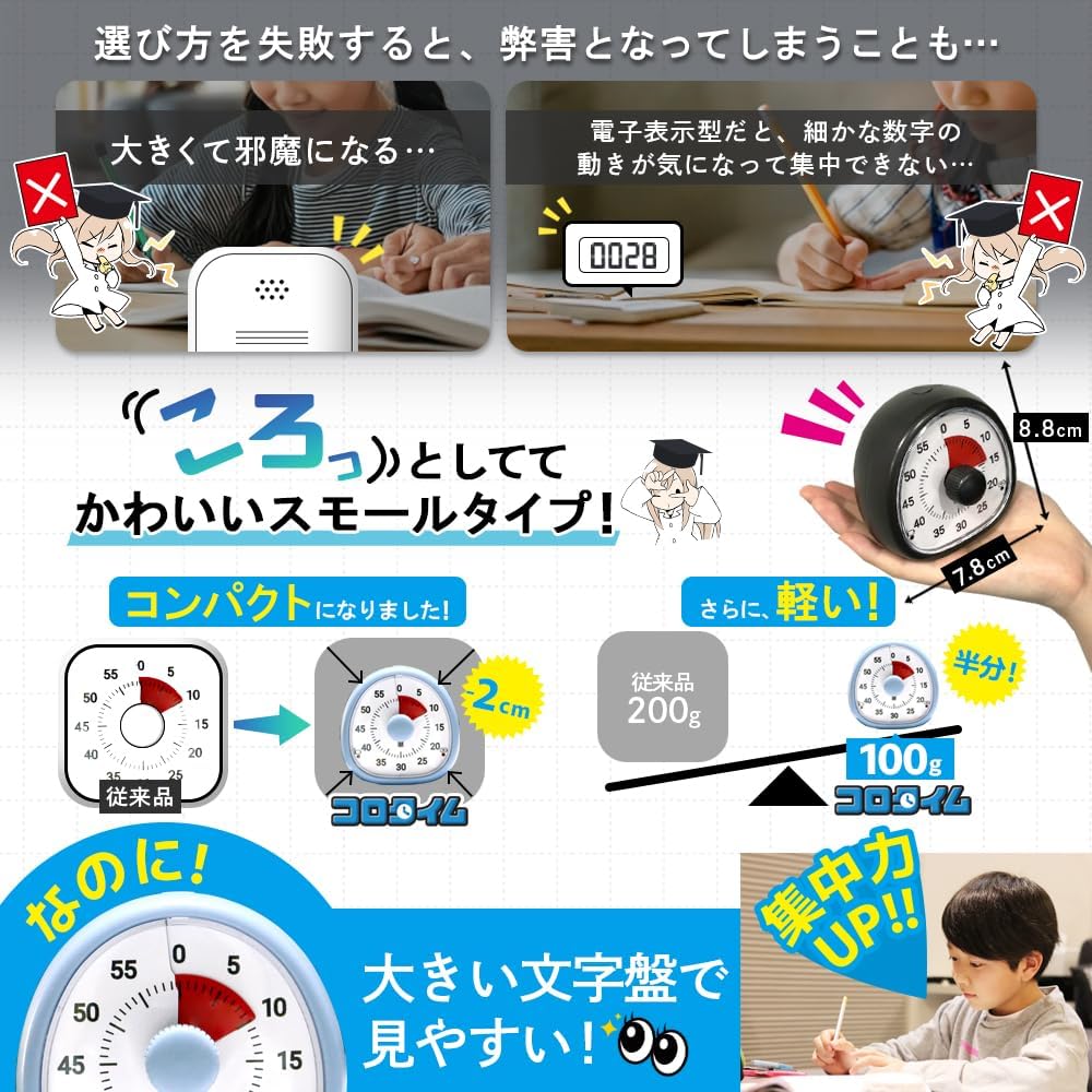 Co-Goods, USB C, Volume Adjustment, Countdown, Silent, Timer, Kids, Adults, Learning, Living, Pomodoro, Elementary School Students, Black, Compatible with Chargeable x Analogue