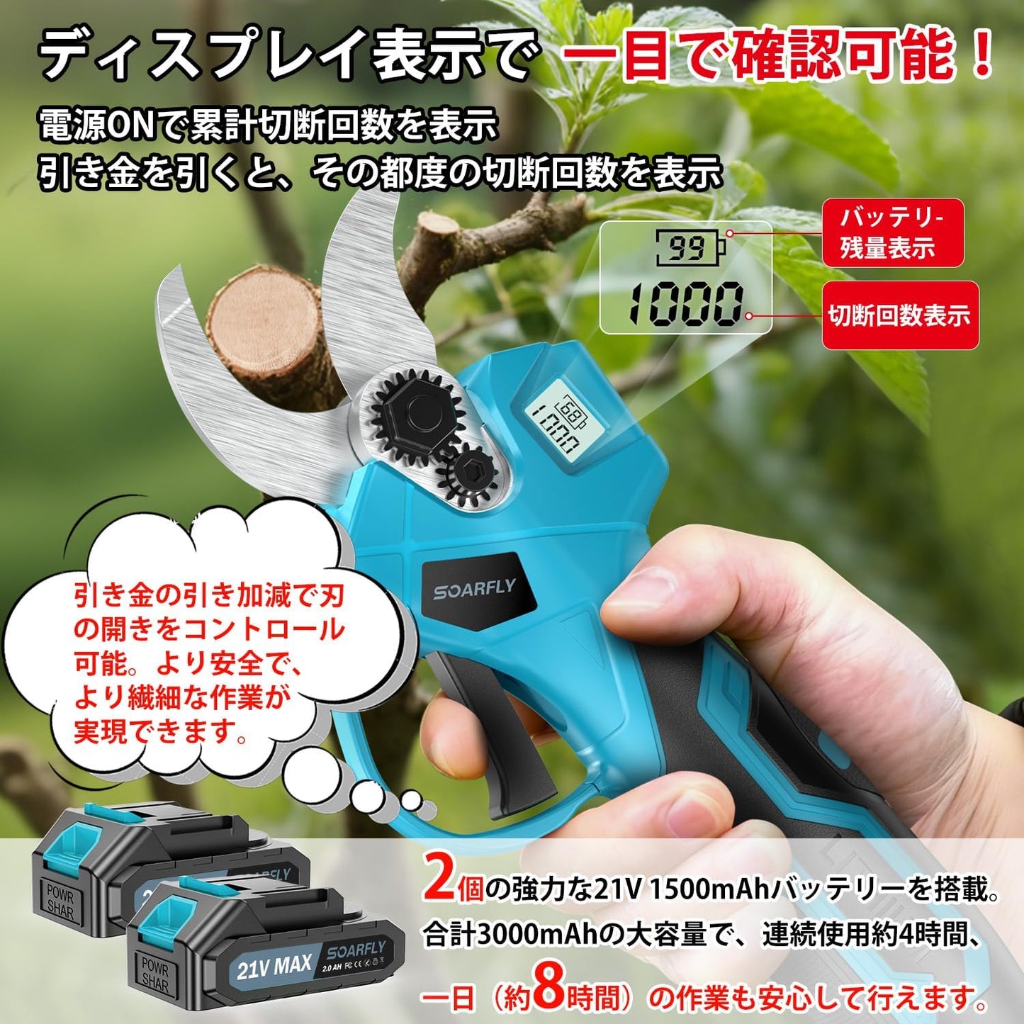 2025 New Arrival and Improved Model SOARFLY Garden Shears, Innovative Power & Lightweight Design, Remaining Quantity Display, Cutting Diameter 30 mm, Maximum 8 Hours of Operation, Rechargeable