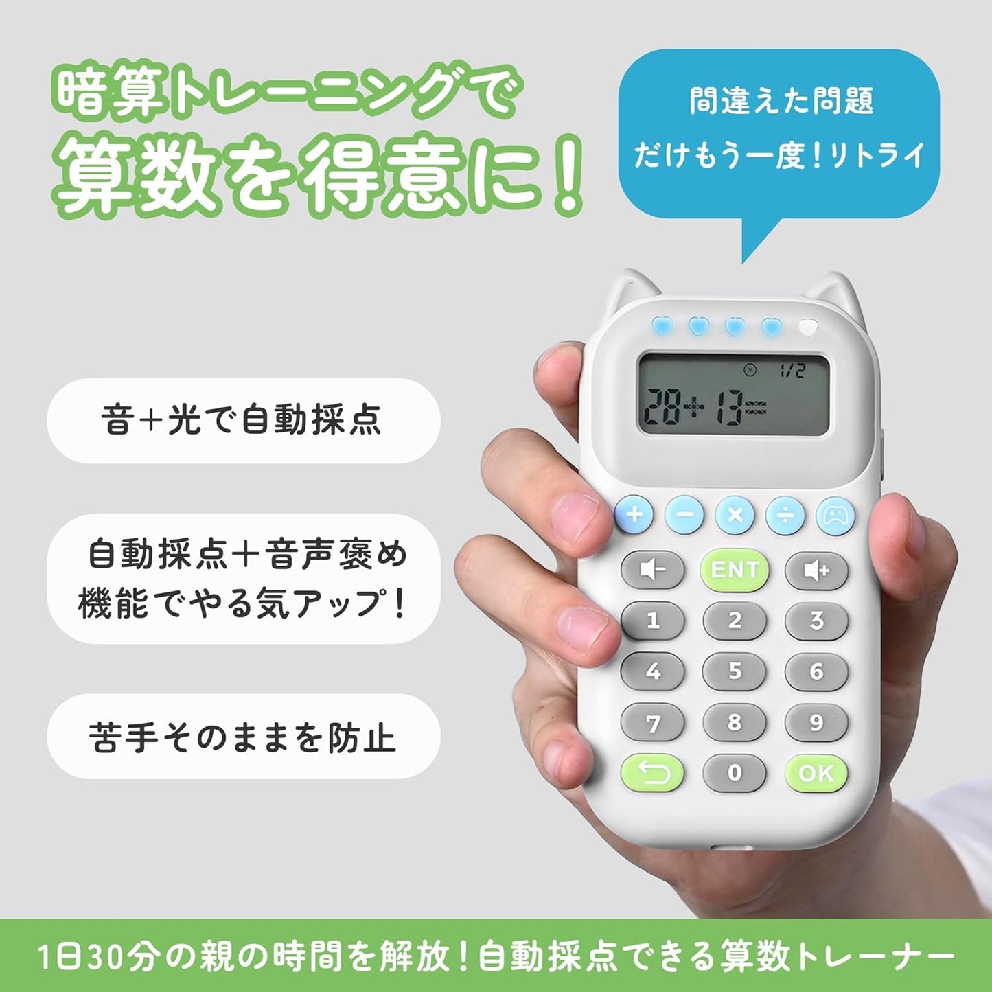 Umimile Arithmetic Drill, For Arithmetic Calculation, Training, Multiplication, Division, Addition, Mini Game, Quiet Mode, Rechargeable, Type-C Cute Cat Shape, Display Included, For Children