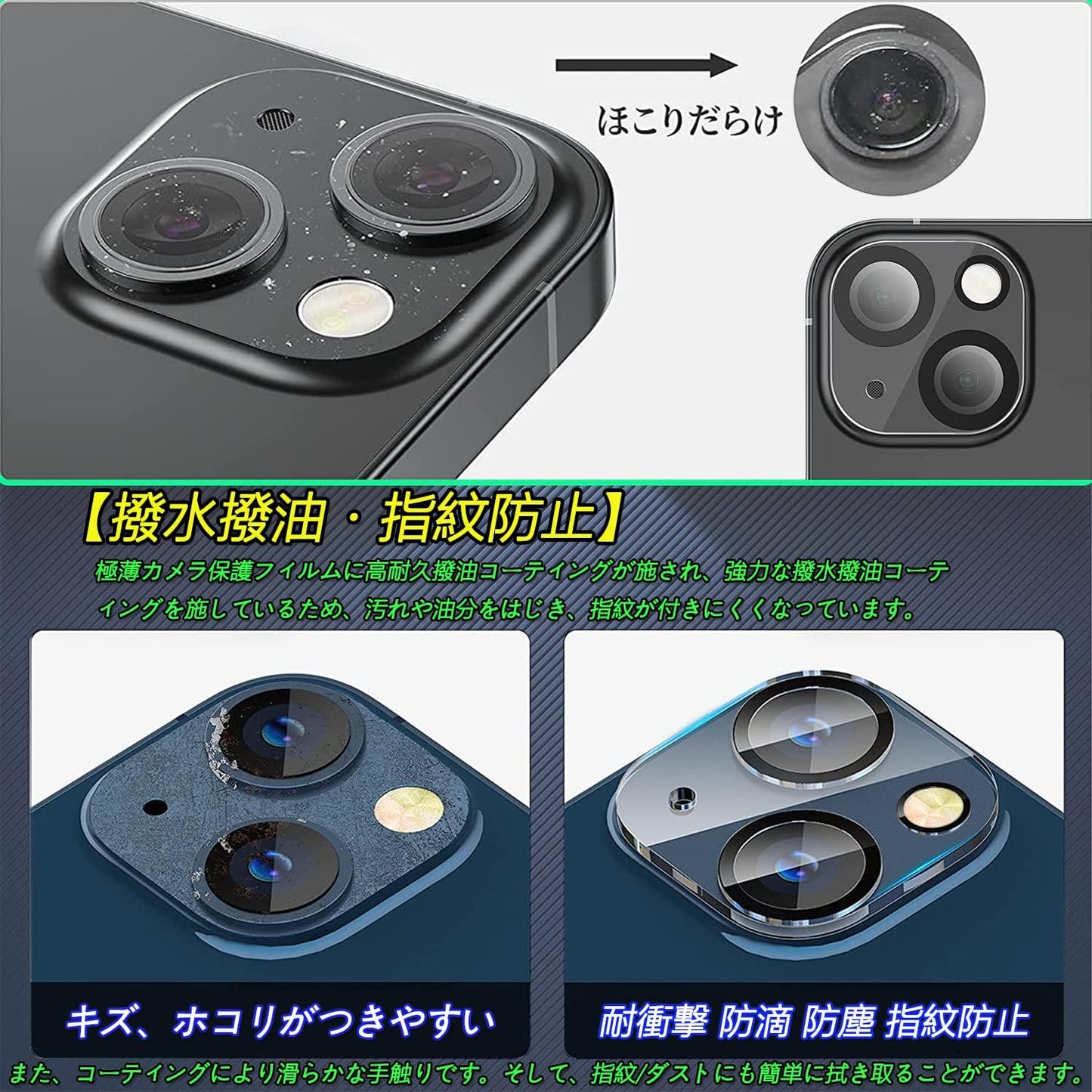 iPhone 14 / iPhone 14 Plus Dedicated Camera Film Lens Protective Cover for iPhone 14 Ultra Thin iPhone 14 Camera Protection, Full Protection, Black Edging, Binocular Lens Protection, Overexposure