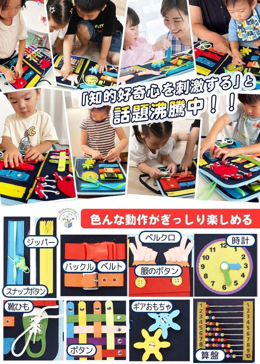 Montessori Toy (Authentic Japanese Product) Educational Toy, Recommended by Educational Professionals, 1 Year, 2 Years, 3 Years, 4, 5, 6 Years, (Educational Magazines), Busy Board, Girls, Birthday