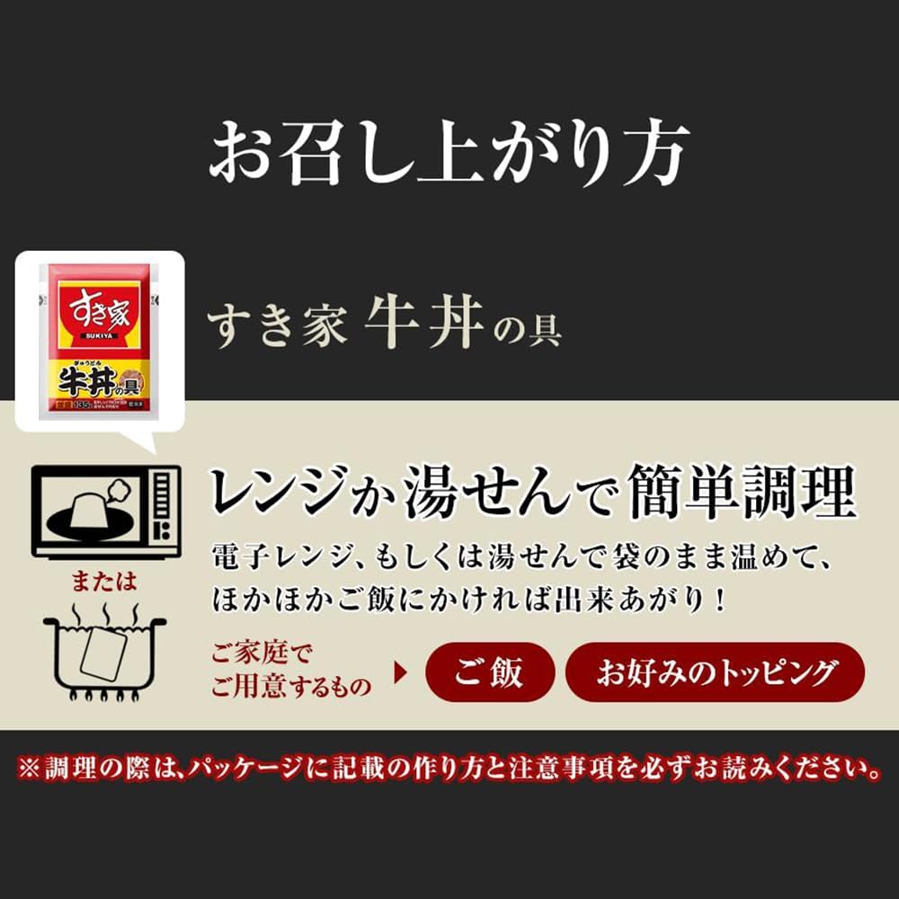 Trial Collaboration Set of 3 Types (Sukiya Gyudon Ingredients x 5.8 oz (135 g) x 5, Nakau Oyakodon Ingredients 5.1 oz (145 g) x 5, Katsudon Ingredients 5.9 x 5.1 inches (150 x 4), Frozen Food