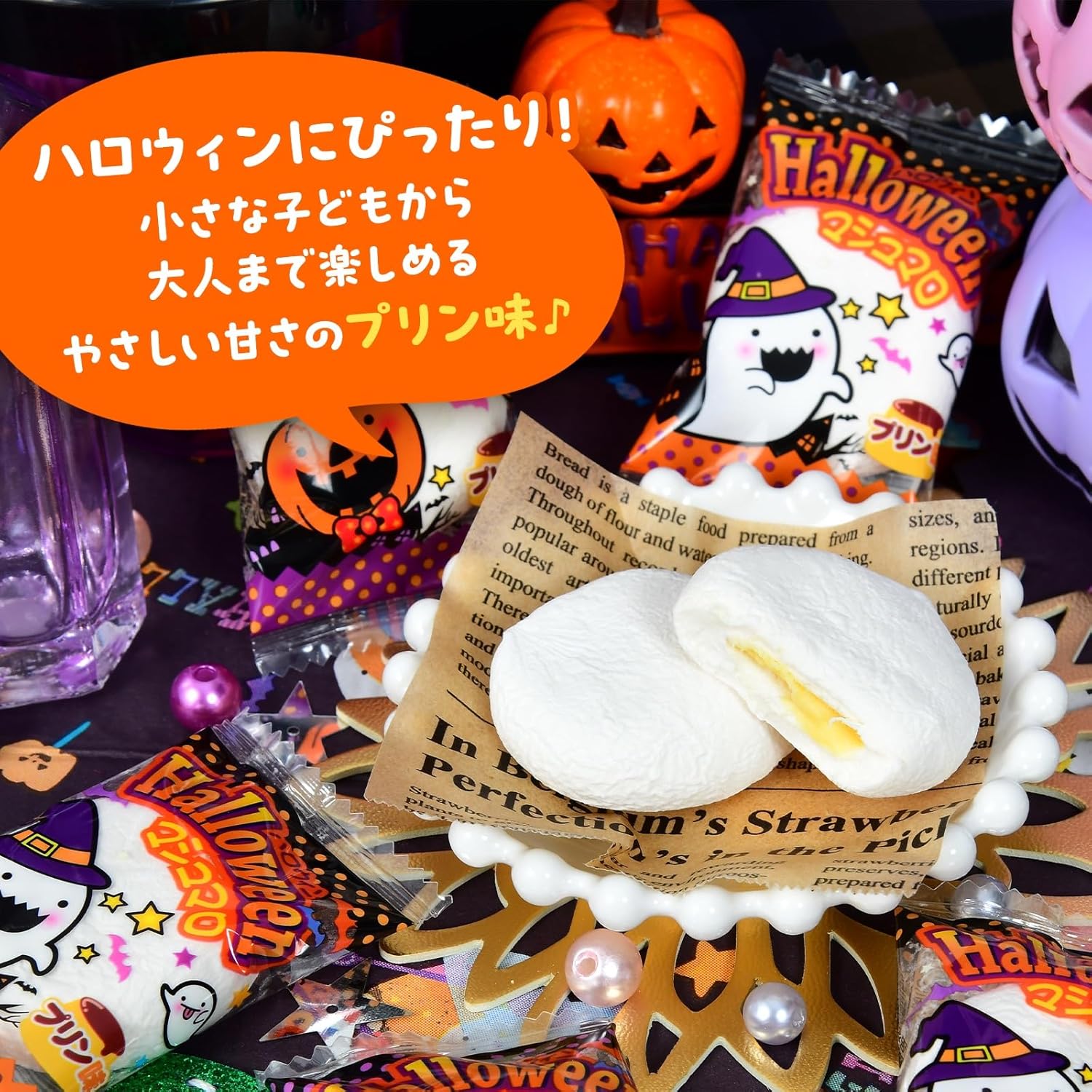 Festival Plaza 360 Piece Set, Halloween Marshmallow Pudding Flavor, 1 Bag, Approximately 30 Pieces x 12 Bags, Set of Halloween Sweets, Commercial Use, Assorted, Bulk Buy, Promotion, Events, Parties