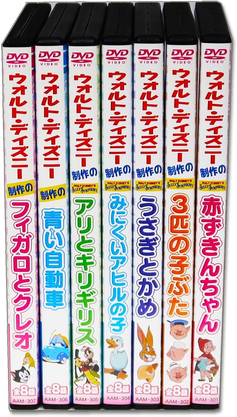 ウォルト・ディズニー制作の名作アニメ集! 全7巻 (ケース付)セット [DVD]