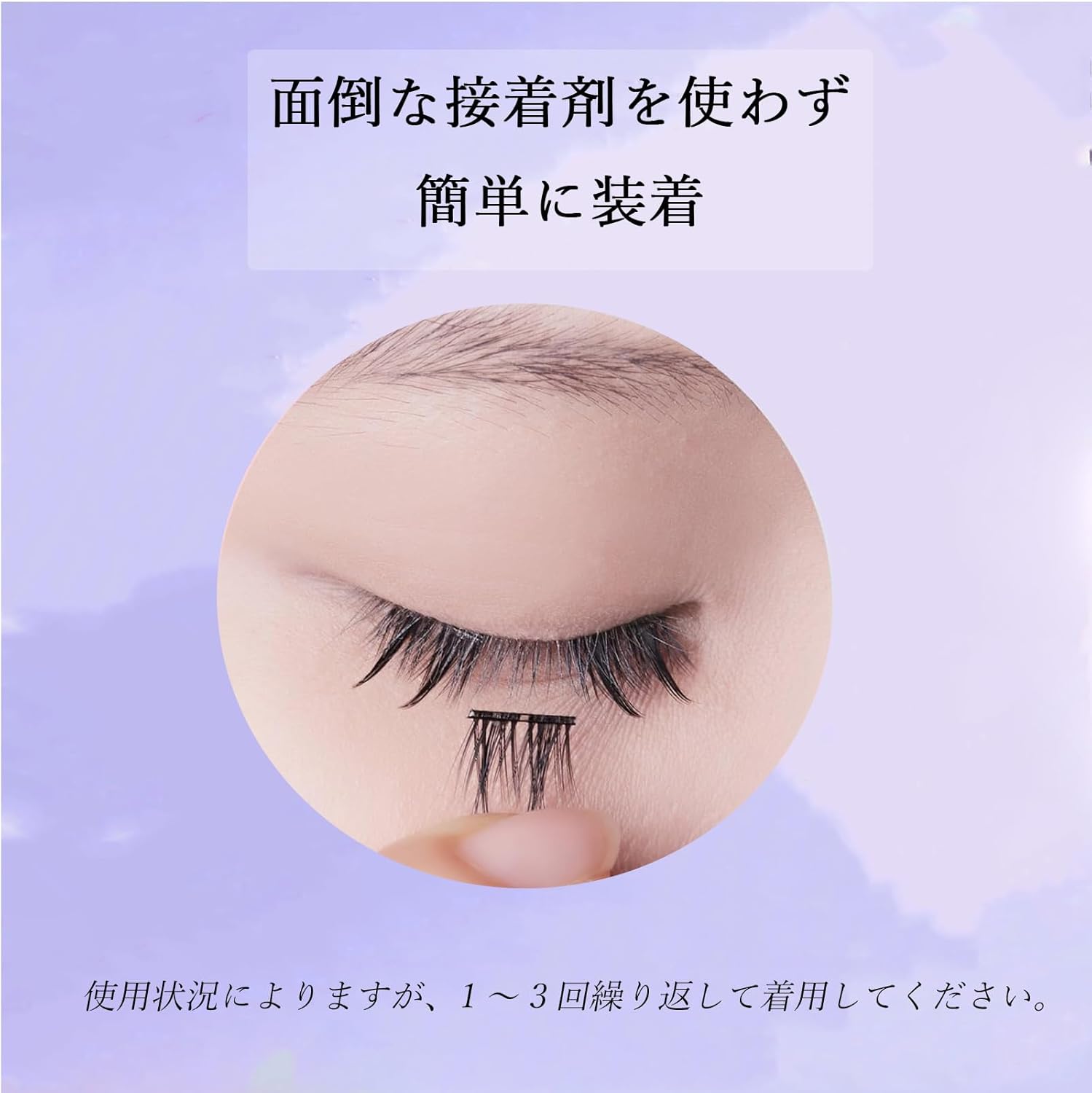 False Eyelashes, Partial False Eyelashes, No Glue Required, No Glue Required, Natural Glue, Non-Removable, Partial False Eyelashes, Self-Adhesive, Transparent Axis, Lifestyle Makeup (Double Sunflower)