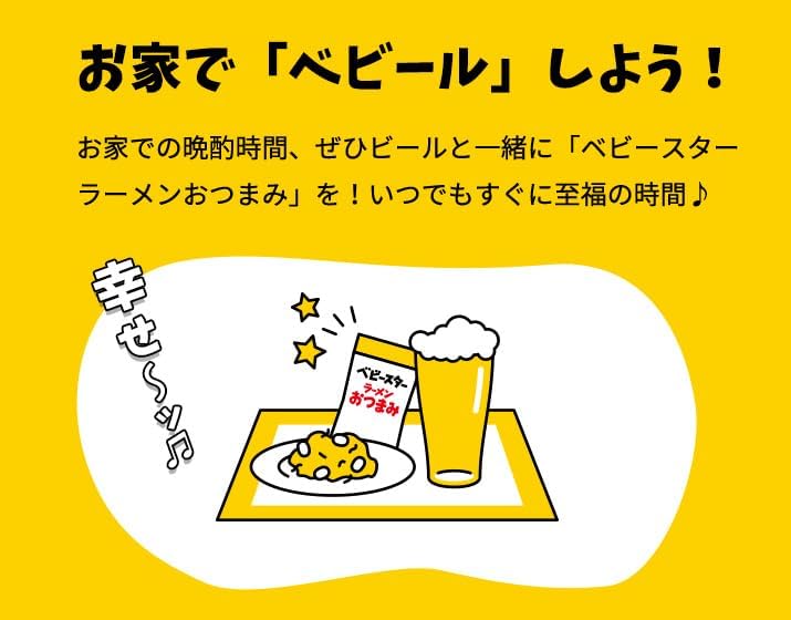 [Official] Baby Star Ramen Snacks, Slim Pack, Spicy Chicken Flavor, 1.8 oz (52 g) x 10 Bags, Includes Peanuts, Snacks, Rolling Stock, For Sake & Juice, Adult Purchase, Oyatsu Company