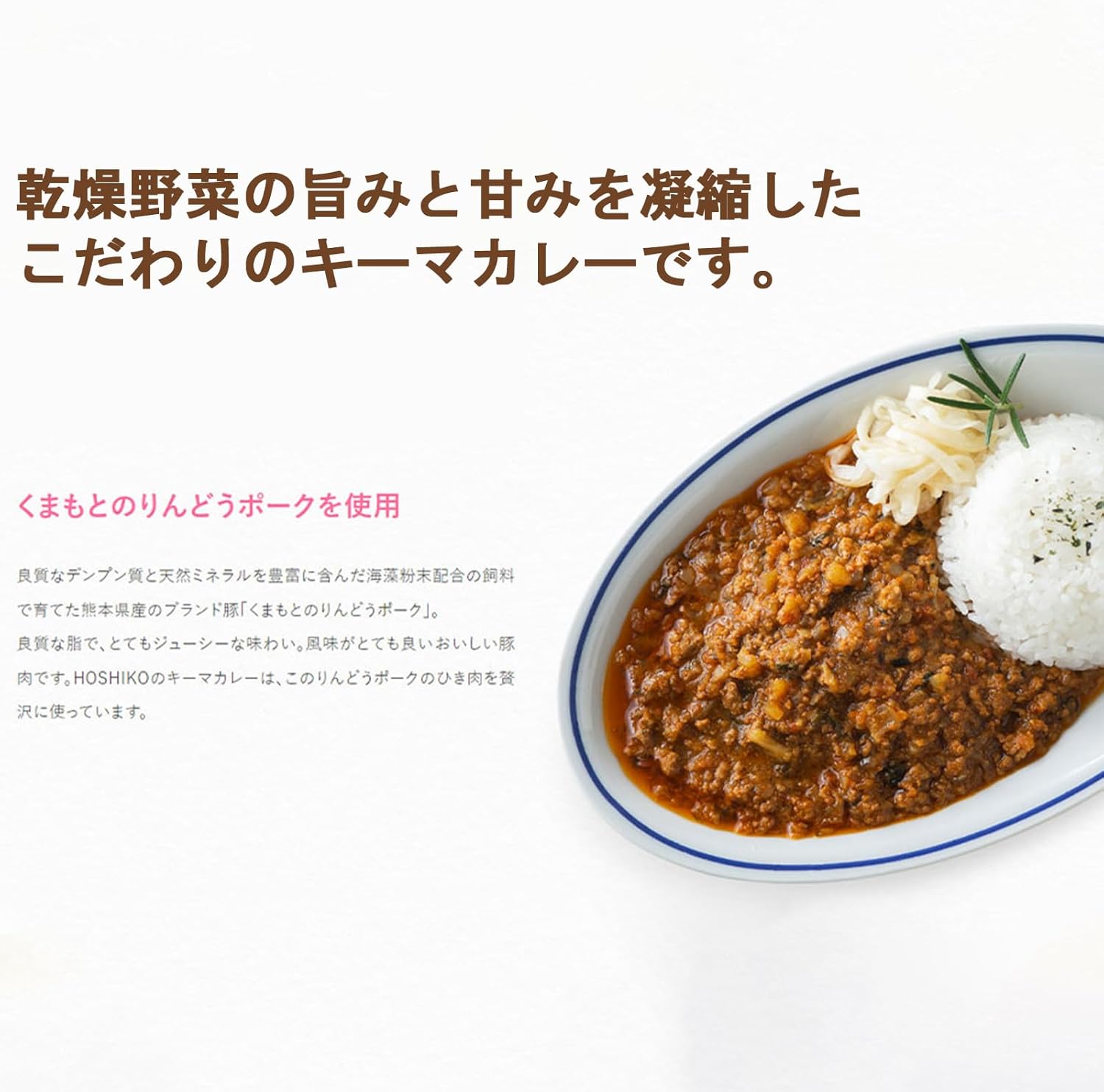 HOSHIKO Keema Curry Made in Kumamoto, Medium Spicy, 6.3 oz (180 g) x 4 Bags Set, Gluten Free Curry, Retort, Made in Japan, Made in Japan, Made with Pork, Dried Vegetables, Spices