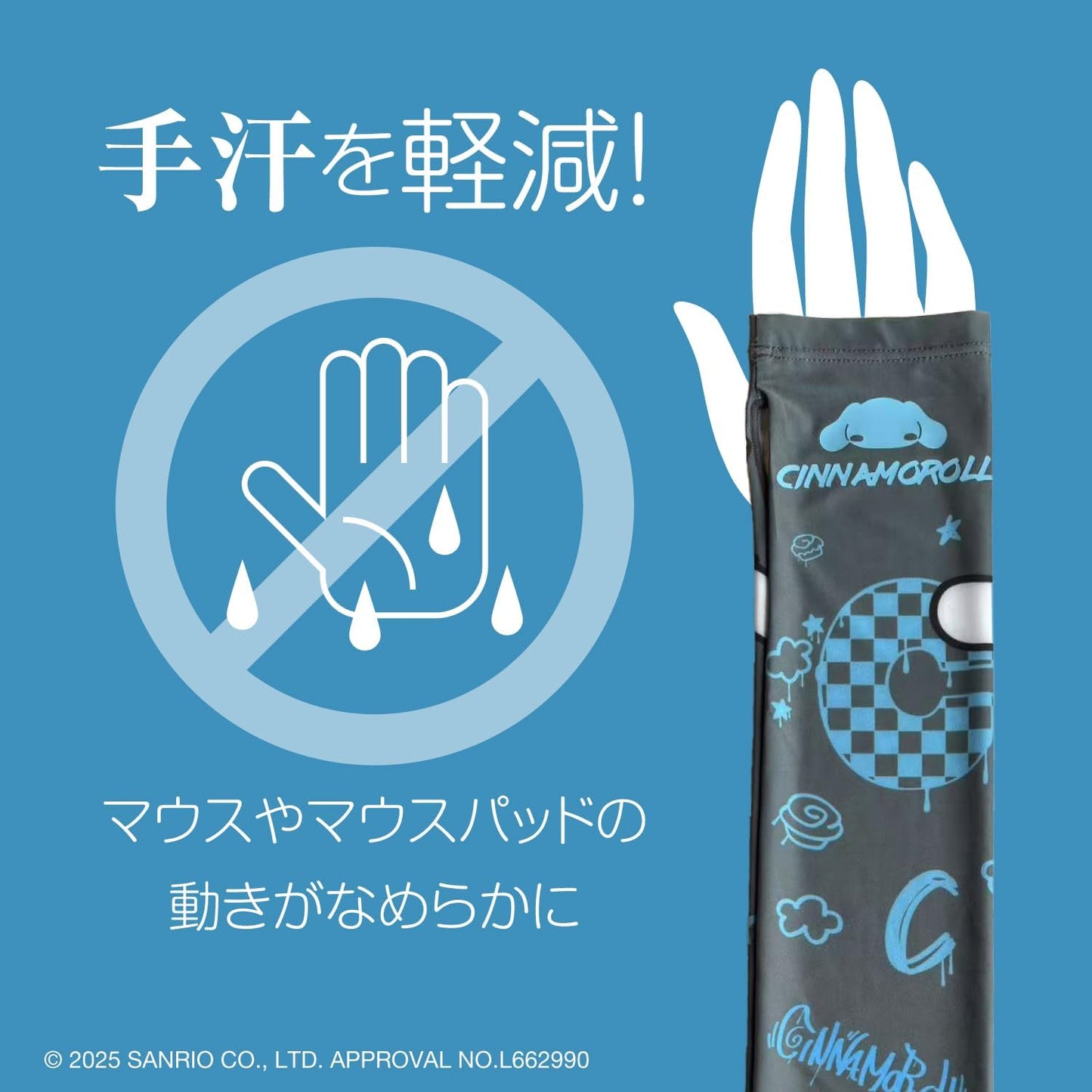 Allone ARMCOVER AIM+ Sanrio Characters Cinnamoroll Arm Cover, Set of 2 (Right/Left) 4.3 x 0.4 x 18.3 inches (11 x 1 x 46.5 cm), One Size Fits Most, Improved Operability, Cute Game, E-Sports,