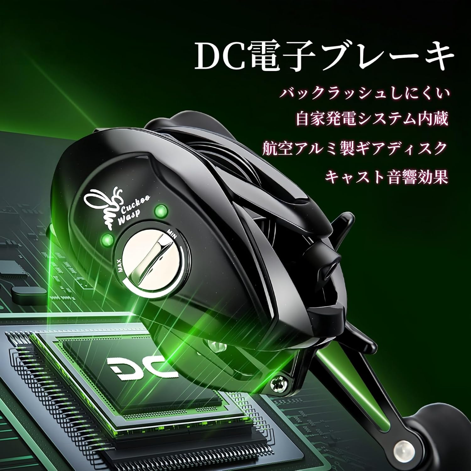 Bait Reel (Equipped with DC Electronic Brake) for Backlash/Long Throw Lures, Casting Noise Production, Electromagnetic Brake, For Both Freshwater & Saltwater, 7.2:1, Drag Power 13.2 lbs (6 kg)