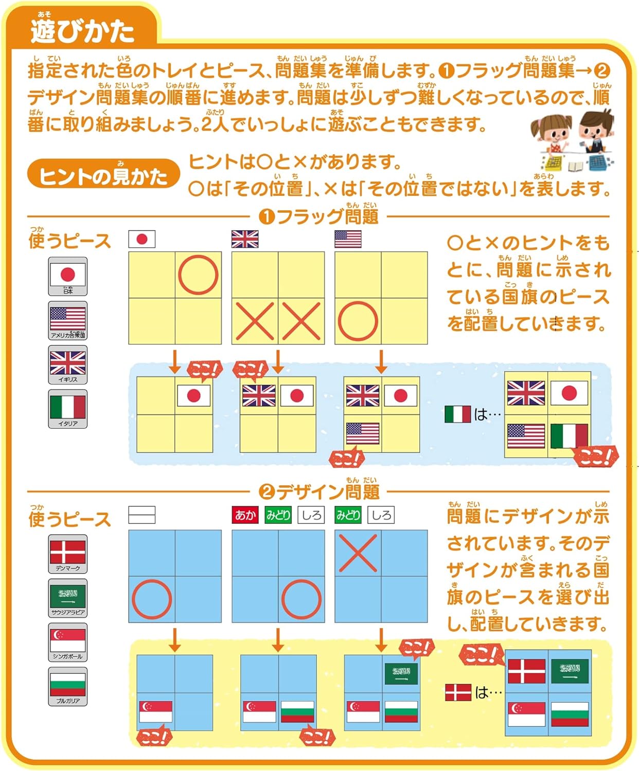 Kumon Publishing Logical Flag Puzzle Educational Toy for Ages 4 and Up KUMON LK-10