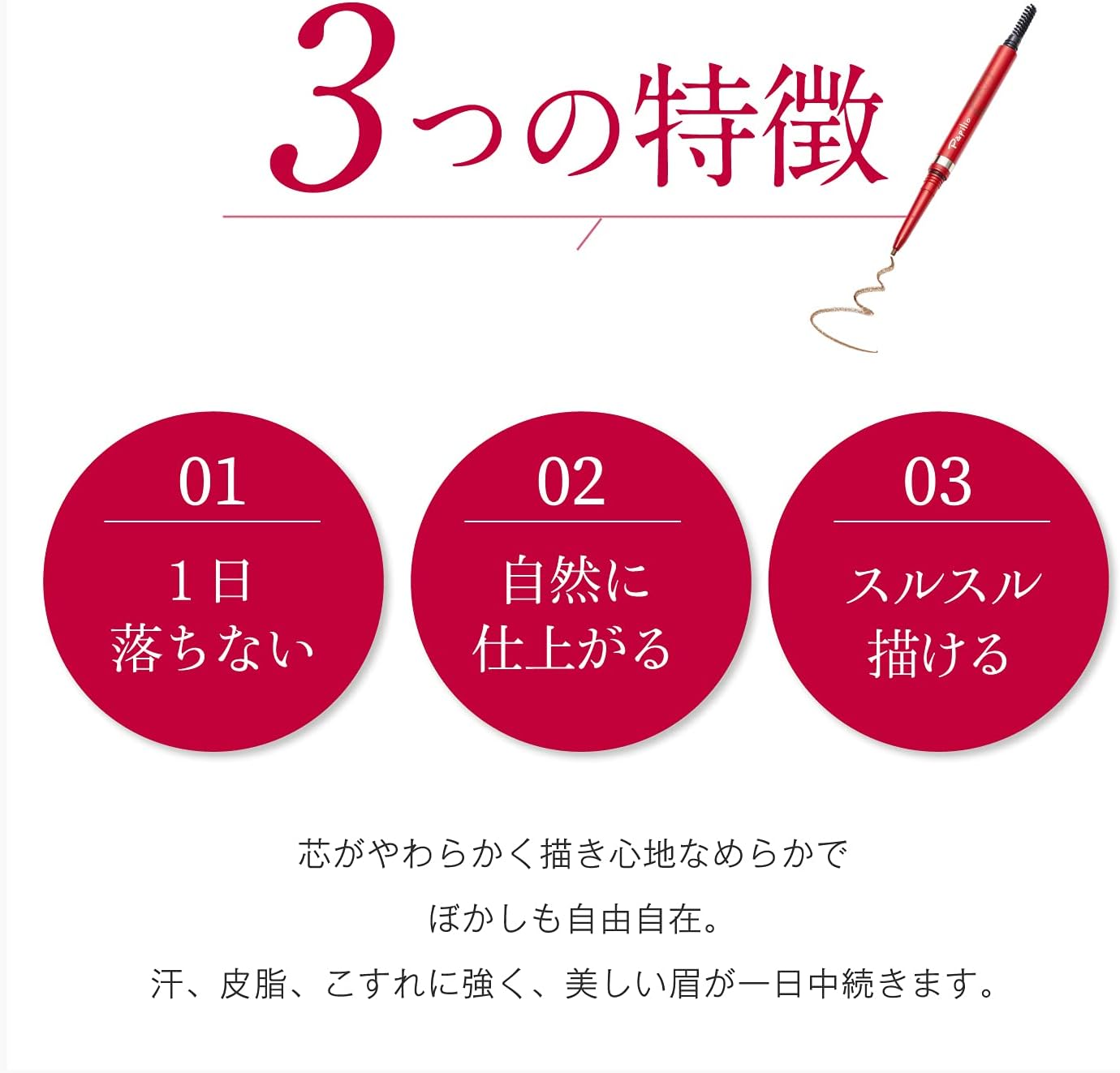 パピリオ ステイブロウ(リフィル(付け替え芯) 002 チャコールブラウン)【落ちにくいアイブロウ アイブロウ 眉ペン】