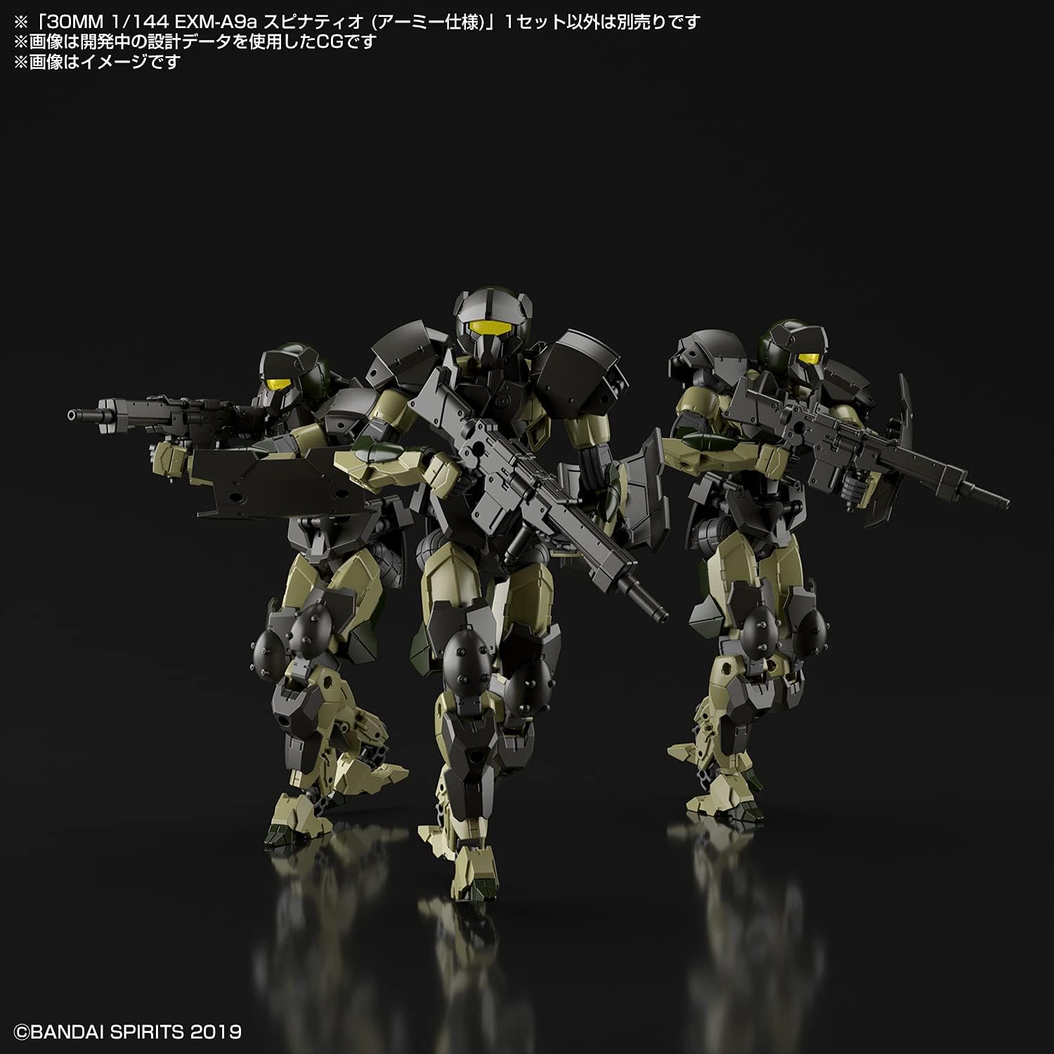 Bandai Spirits 30mm EXM-A9a Spinatio (Army Specification) 1/144 Scale Color-Coded Plastic Model