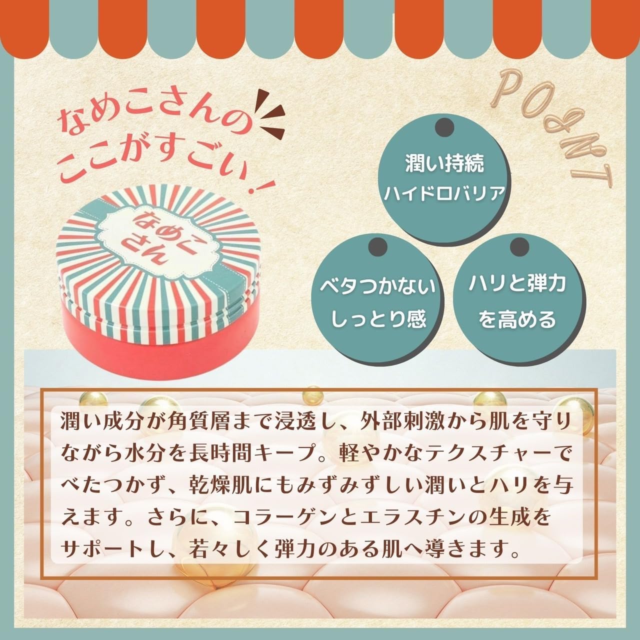 Nameko-san All-in-One Gel Cream, Faint Spreading Cypress Scent, 2.1 fl oz (60 ml), Hand Cream