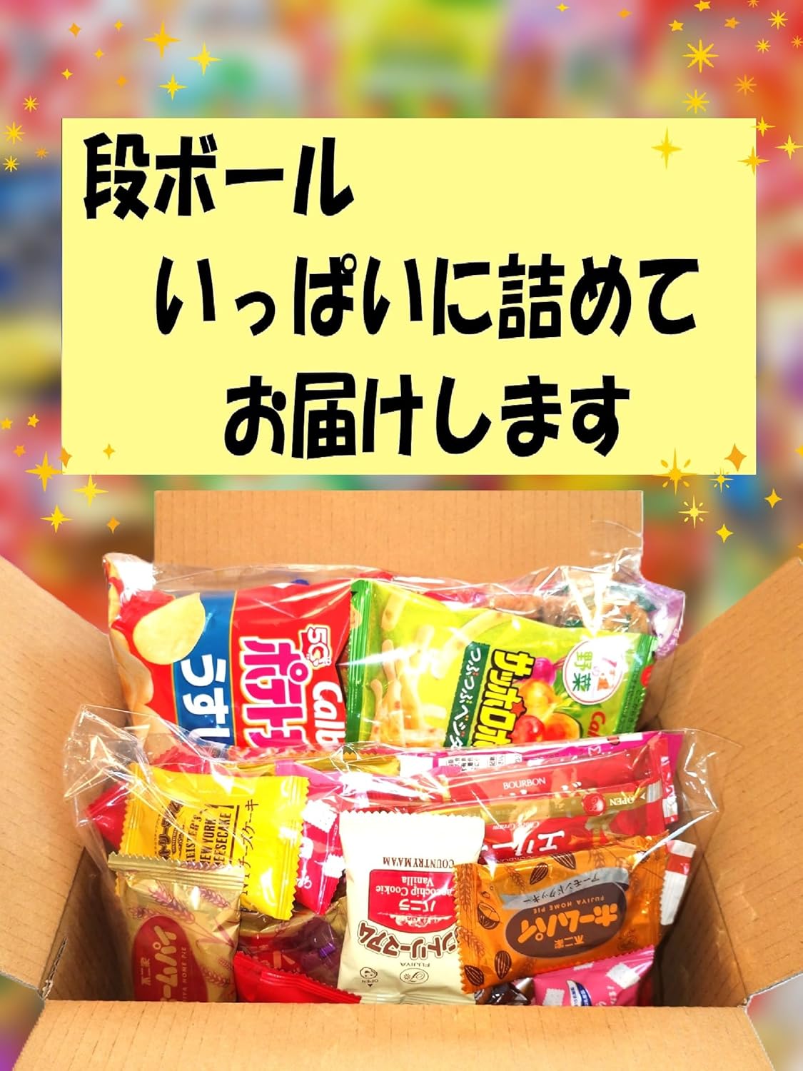 Assorted Sweets (60-Piece Set with a Box of 60)