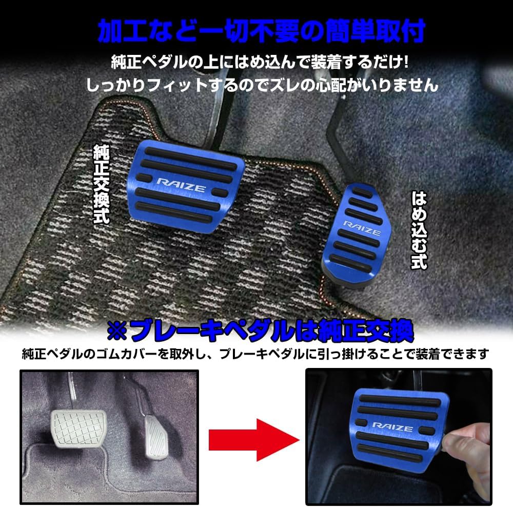 Toyota Rise A200A A210A Dedicated Aluminum Pedal Cover, Easy Installation, Brake, No Drilling Required, Genuine Replacement Design, Axle, Cover Cover, Interior Custom, Anti-slip,