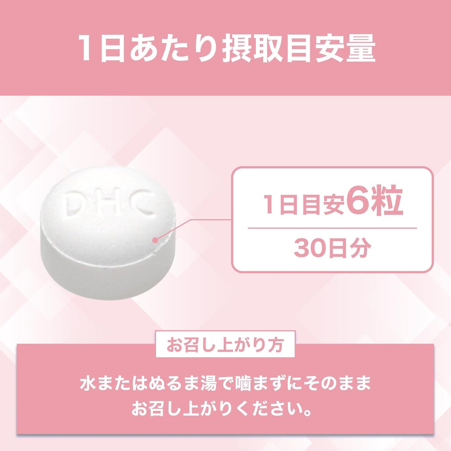 DHC Glucosamine 30 Days (180 pills)