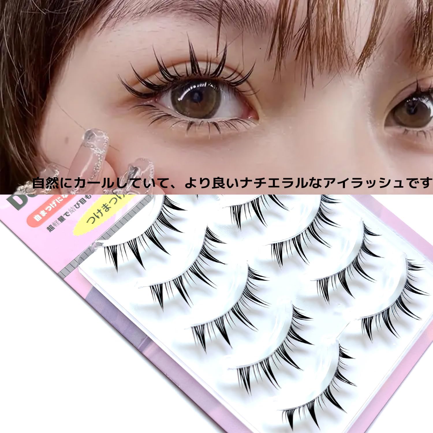 False Eyelashes, 5 Pairs, Natural Eyelashes, Eye Lashes, Short Eyelashes, For Upper Eyelashes, Transparent Axis, 3D Structure, Feeling of Bunch, Fine, False Eyelashes, Actress Eyelashes, Thin