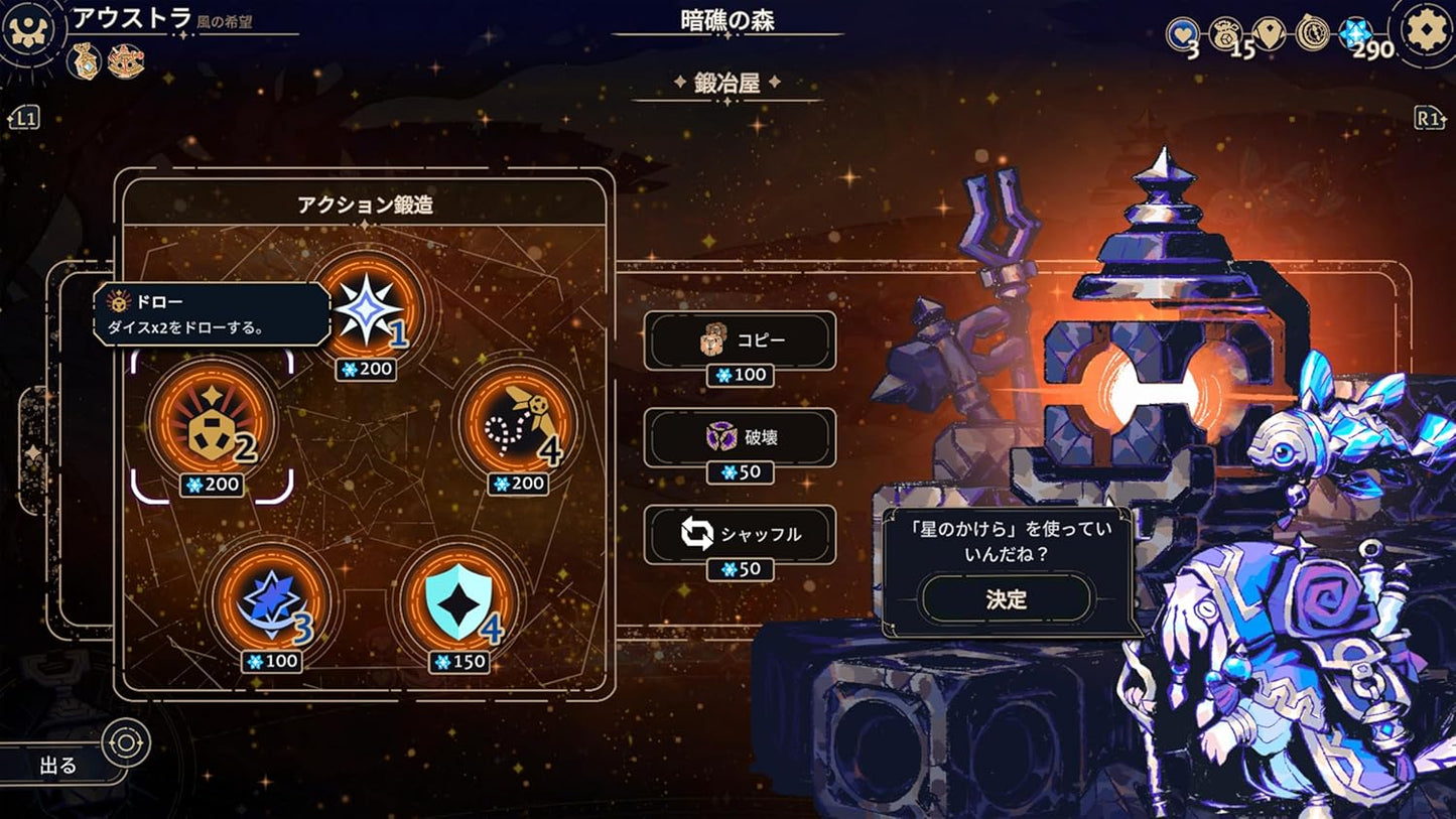 Astrea: Six-Sided Oracles -PS5