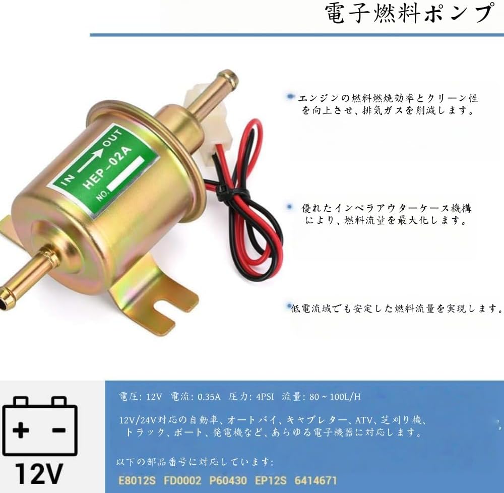 Zxm汎用 12V /24V電磁 燃料ポンプ フューエルポンプ 取りつけボルトΦ8mm軽自動車 自動車 船 旧車の補修 キャブ車 建機 農機具 (ゴールド 24V)