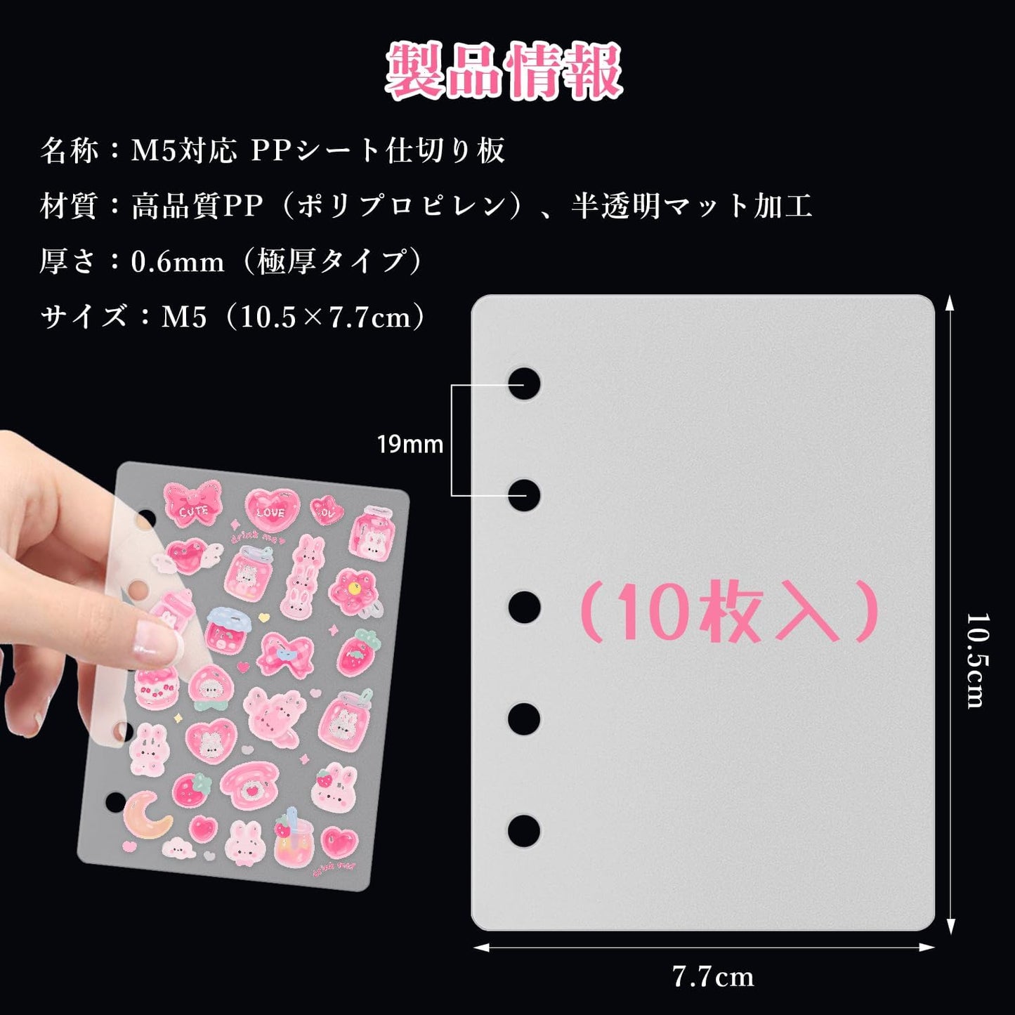 Transparent Girl Removable M5 Binder Micro 5 Seal Storage (pp Sheet)