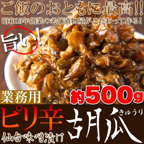 Natural Life Spicy Sendai Pickled Cucumber in Miso (17.6 oz (500 g), Commercial Use, Cucumbers, Miso Pickled
