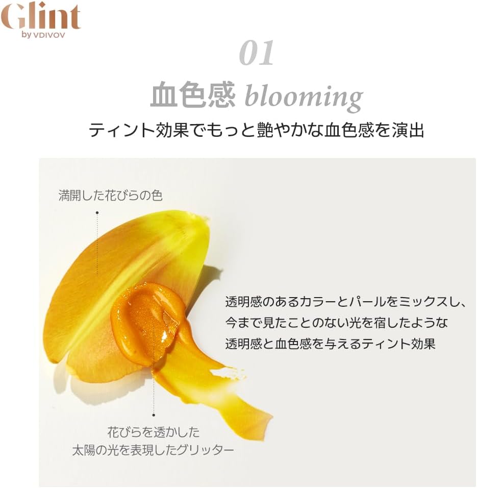 GLINT Tint Glosser #03 Freesia Tint Glosser #03