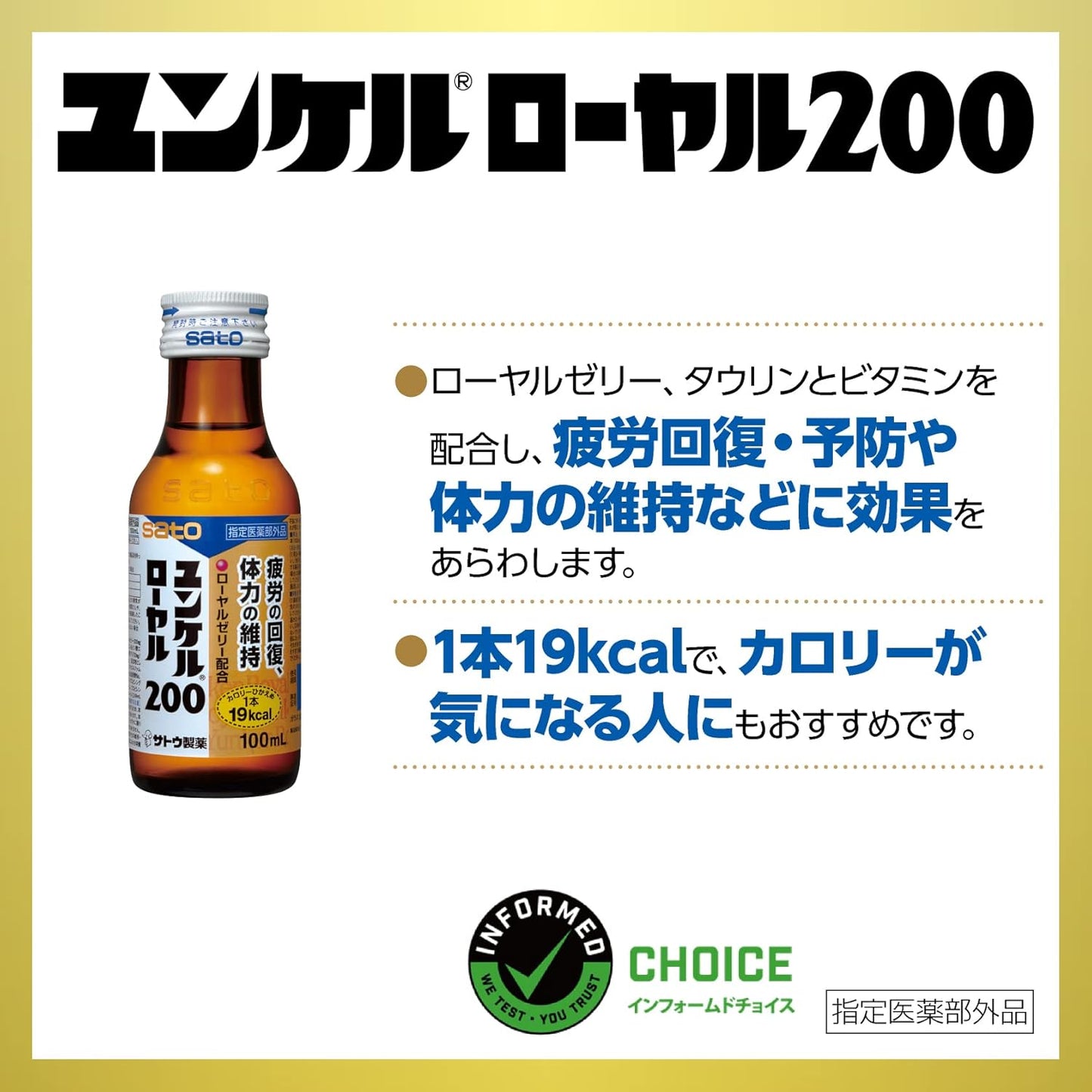 [Designated Quasi-Drug] Yunkel Royal 200 3.4 fl oz (100 ml) x 10 Bottles, Recover and Prevent Fatigue, Maintain and Improve Resistance