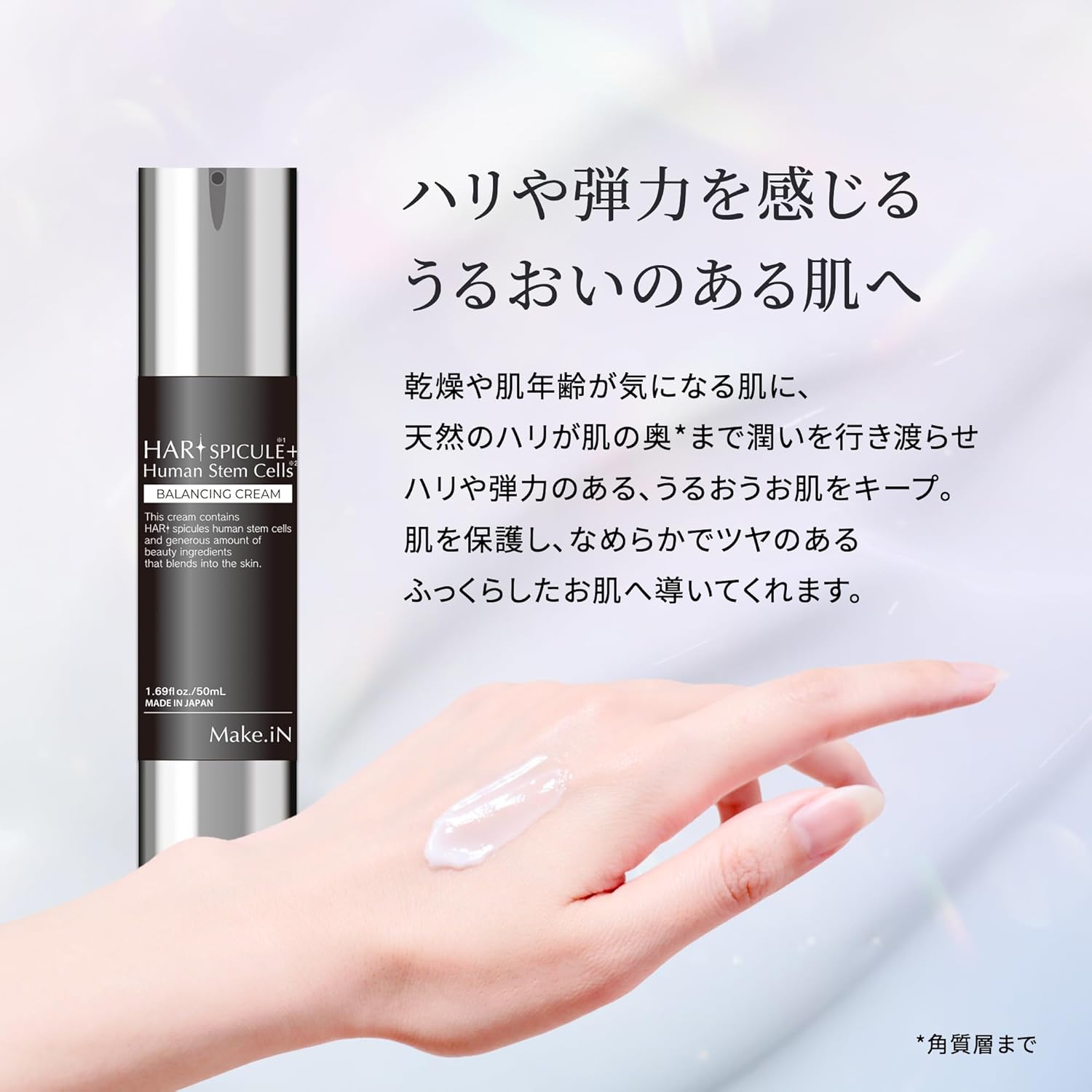 Make.iN HARI Spicure + Human Stem Cell Cream [1.8 oz (50 g) | Pore Care, Ceramide, CICA EGF FGF, Moisturizing, Skin Care, Hari, Glossy, Made in Japan (1 Bottle (1 Piece (1 Piece (1 x 1.8 oz (50 g) x