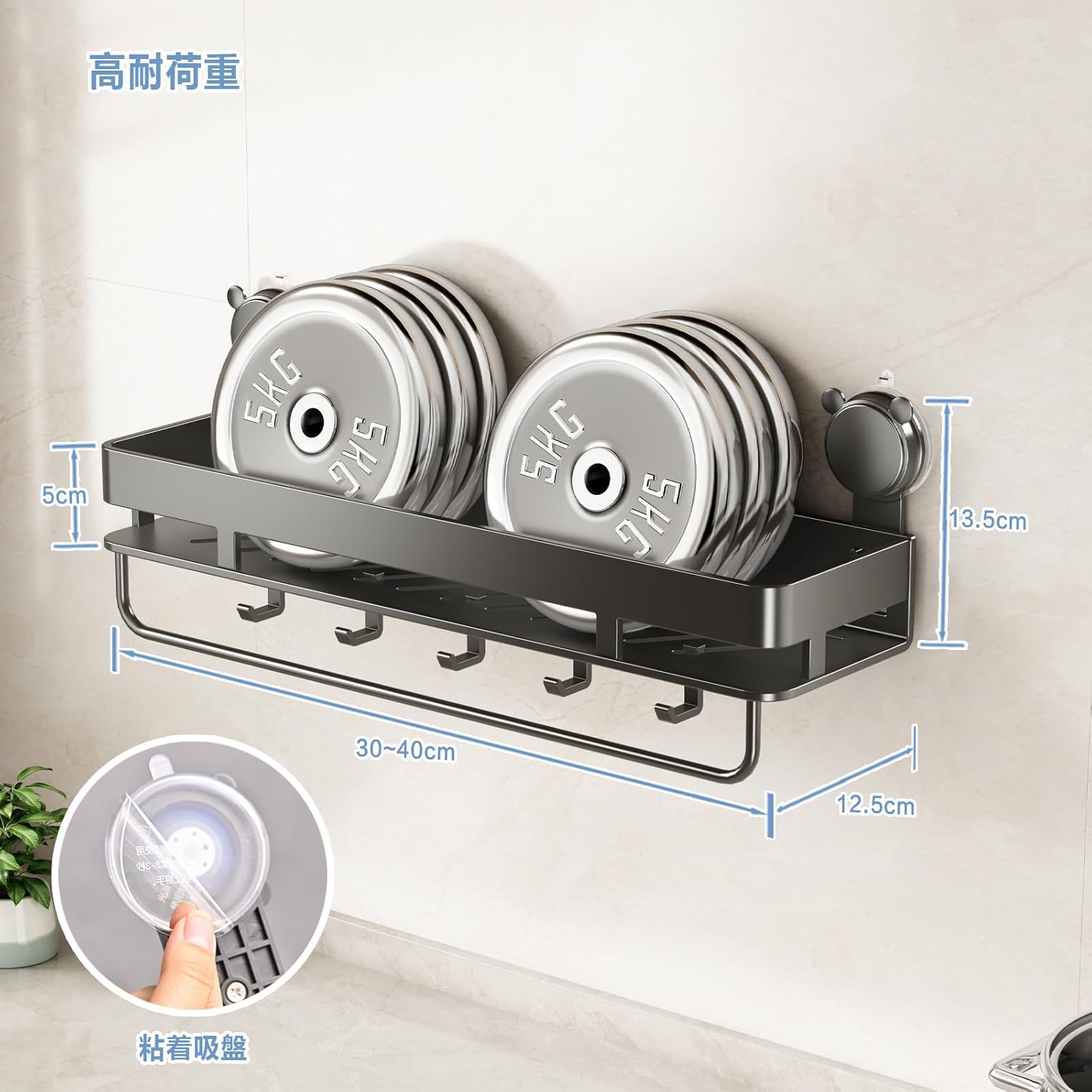 CICUFY Seasoning Rack Aluminum Seasoning Container Suction Cup Kitchen Storage Spice Rack with 5 Movable Hooks, Gray 11.8 inches (30 cm)