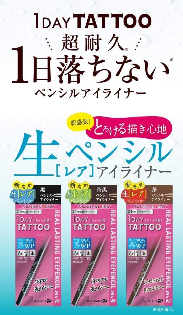 K-Palette Real Lasting Eye Pencil 24hWP NB Natural Brown 0.1g Gram (x1)