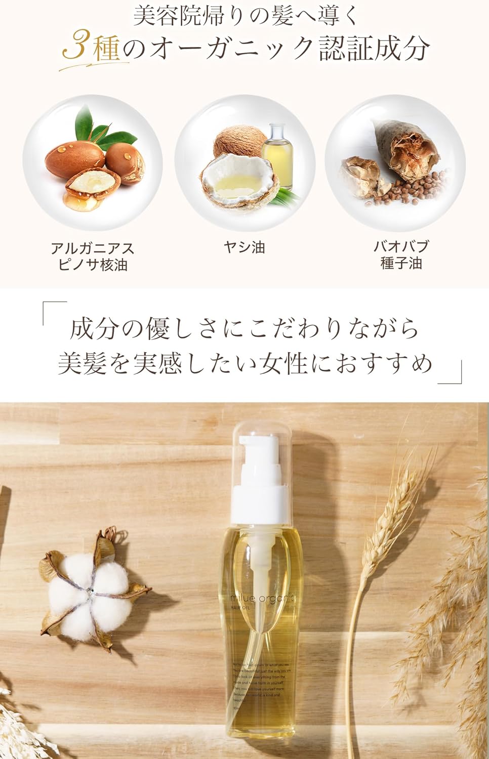 Myre Organic Hair Oil, Non-Rinse Treatment [Beauty Salon Exclusive x Moist and Glossy Hair x Moisture Type]