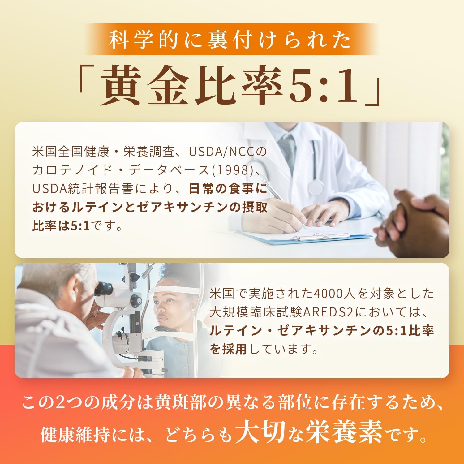 【60-Day Supply】Lutein 65mg Zeaxanthin 13mg Supplement (5:1 Golden Ratio of Lutein and Zeaxanthin) Free Form Domestically Manufactured High Concentration Lutein Zeaxanthin by Herbase
