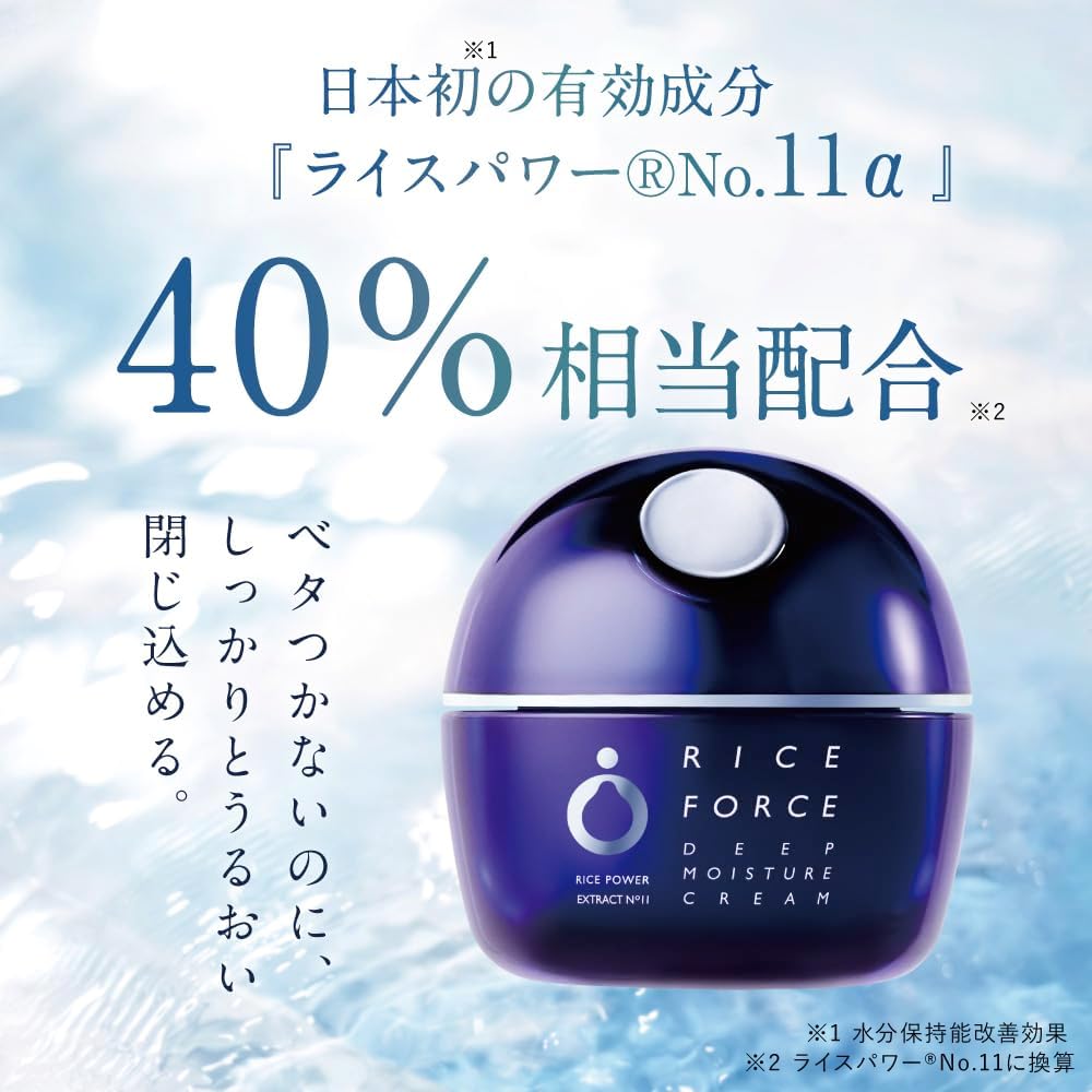Rice Power No.11 Rice Power No.11 Moisturizing, Highly Moisturizing, Dry Skin, Sensitive Skin