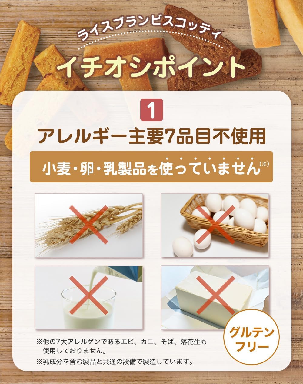 Rice Flour Cookies Gluten-Free Brown Rice Snacks No Additives Rice Bran Biscotti 40g Carob Hyuganatsu Apple Cinnamon Pumpkin Adzuki Mango