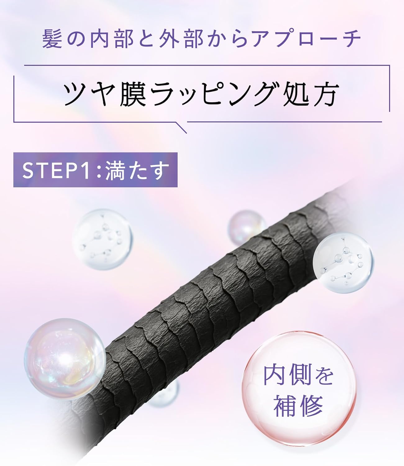 Qurap Curup | Hair Oil, Wrapping Moist, Non-Rinsing Treatment, Hair Care