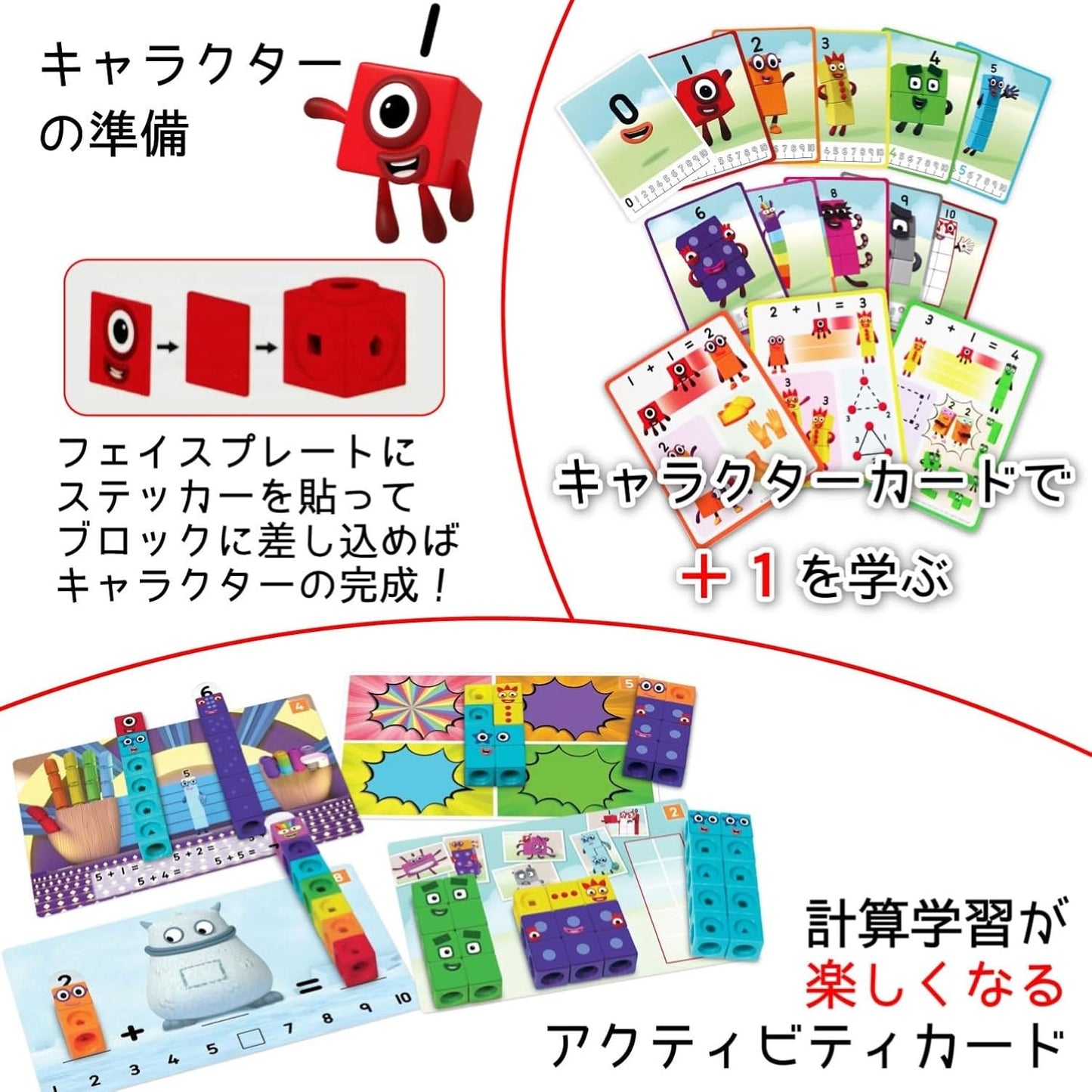 Learning Resources NumberBlocks MathLink Cubes Number Blocks, 1-10 Cubes, 100 Pieces, Activity Set, Math Toy, Japanese Guide Included, 93417-J, Authentic Product