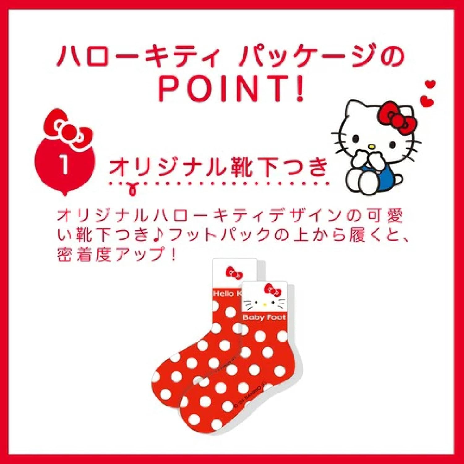 Baby Foot Easy Pack, 60-Minute Type, Medium, Hello Kitty Packaging, Heel Exfoliating, Foot Peeling (Up to 10.6 inches (27 cm)