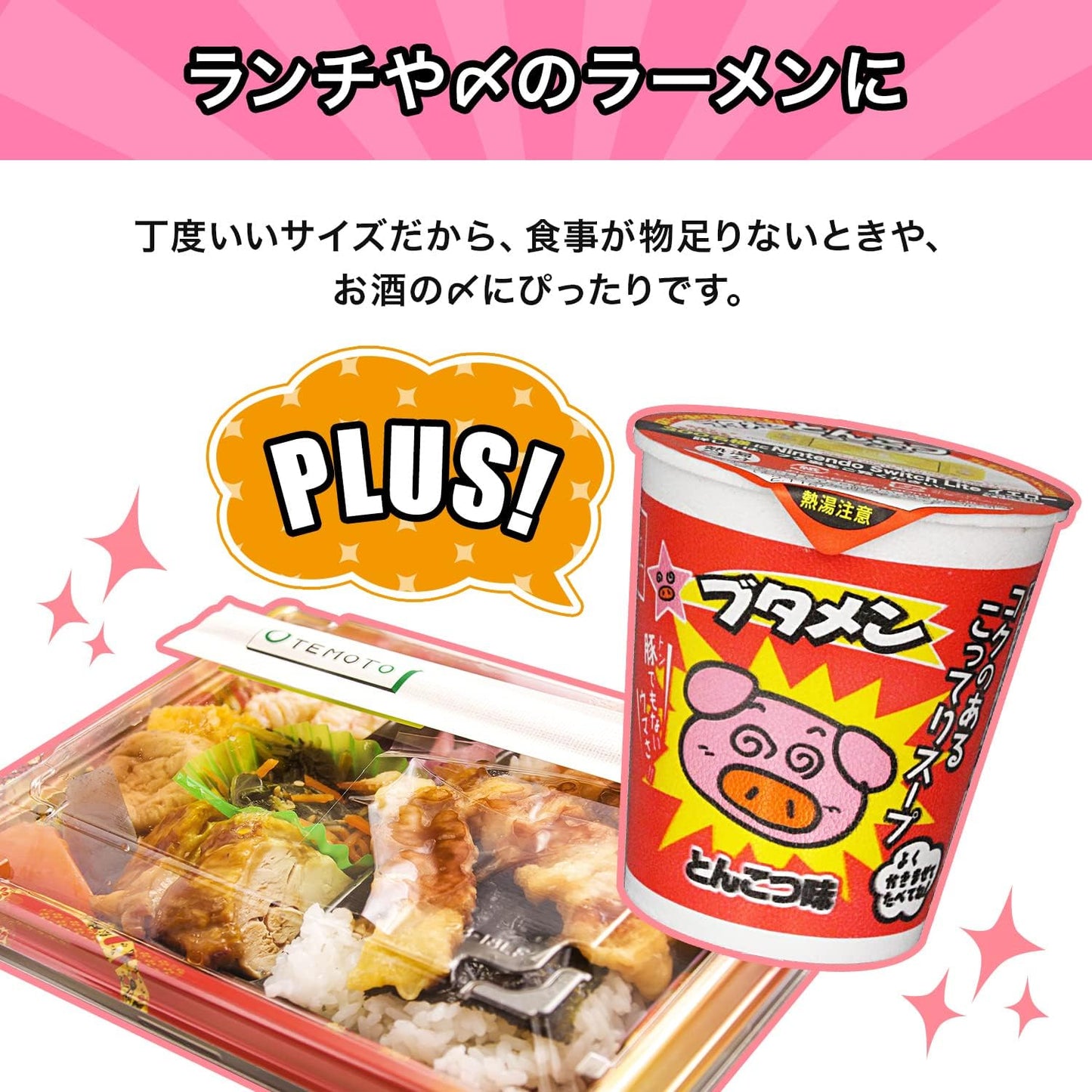 Snack Company Baby Star Butamen Tonkotsu Flavor 1.2 oz (35 g)