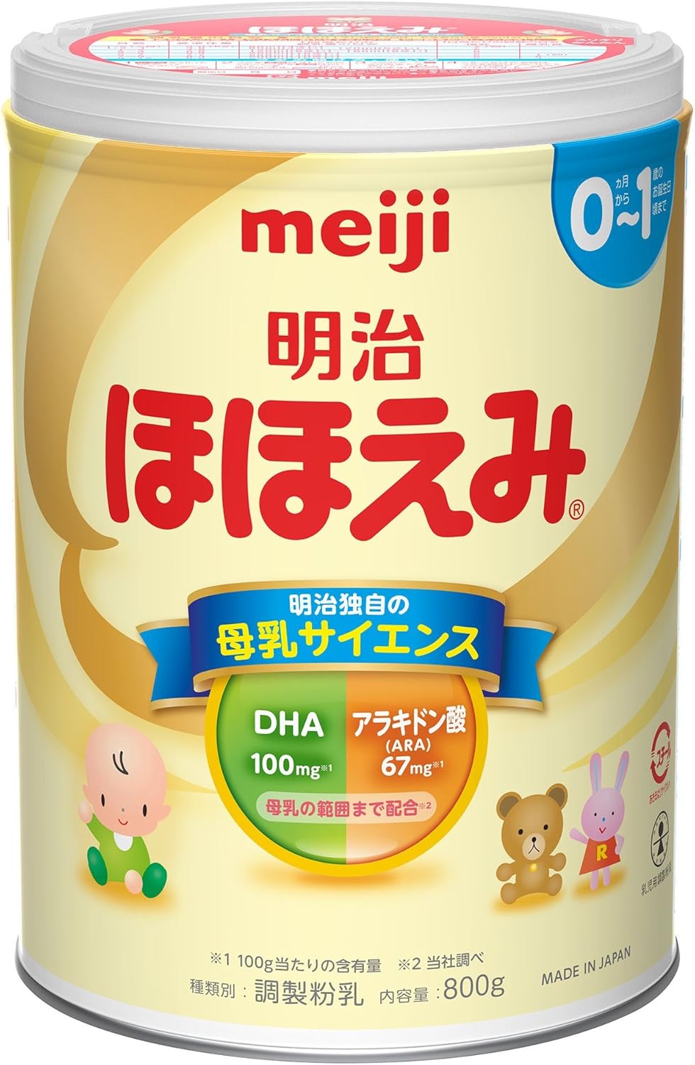Meiji Hohoemi (with giveaway) 28.1 oz (800 g) (x 4)