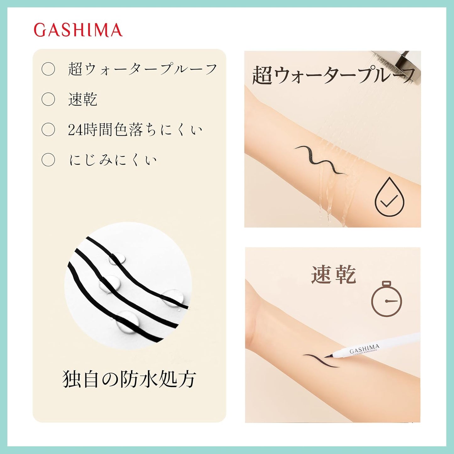 GASHIMA Liquid Eyeliner BS-BK1 Liquid Eyeliner, 0.004 inch (0.1 mm) Easy to Draw, Fine Line, Smooth Drawing, Quick Drying, 24 Hours Fade Resistant, Waterproof, Smear-Resistant, Black, 0.6mL, Made in