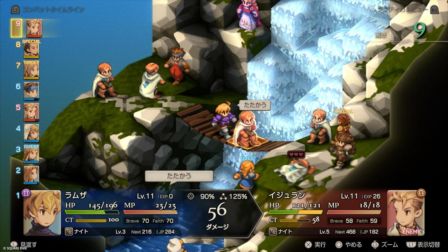 ファイナルファンタジータクティクス - イヴァリース クロニクルズ デラックスエディション -PS5