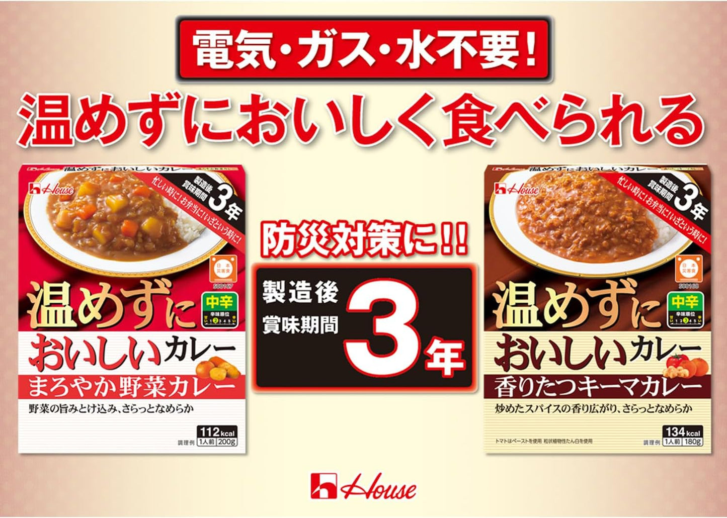 House Delicious Curry Without Warming, Fragrant, Keema Curry (For Standing, Emergency Food, Preserved Food), 6.3 oz (180 g) x 10 Packs