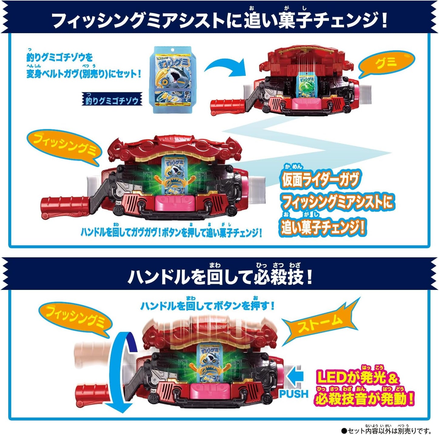 Bandai Kamen Rider Gaav DX Rider Gochizou Special Set