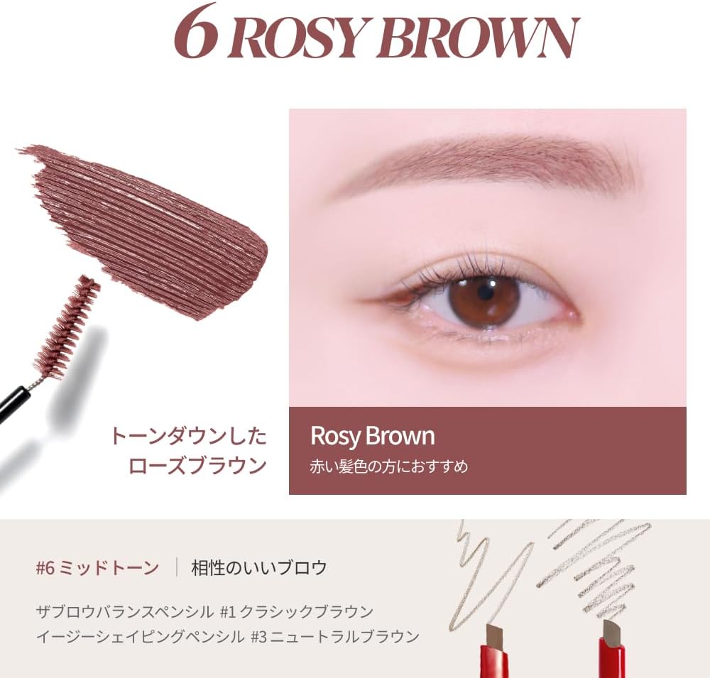 ESPORE Zabrow Color Fishing Color #6 Rosie Brown 3g Eyebrow Mascara Smudge Proof Extra Fine Brush Korean Cosmetics espoir Official