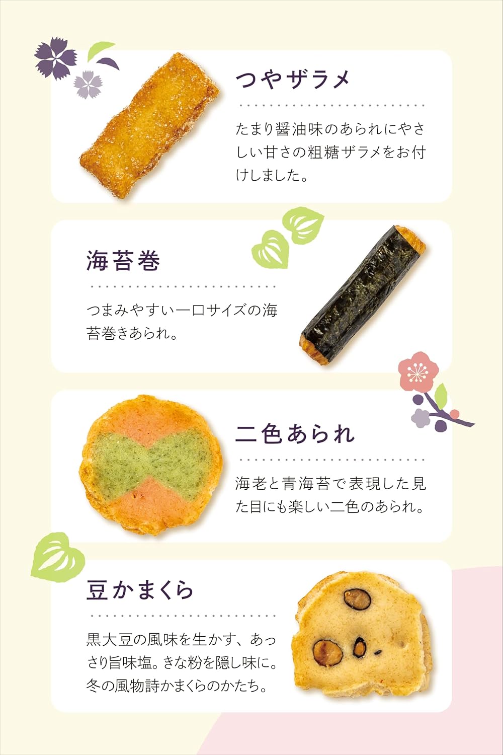 Rakumido Nanayose, 16 Bags, Packaged, No Shopping Bag, Original Small Bag, Gift, Japanese Sweets, Rice Crackers, Senbei, Snacks, Rice Confectionery