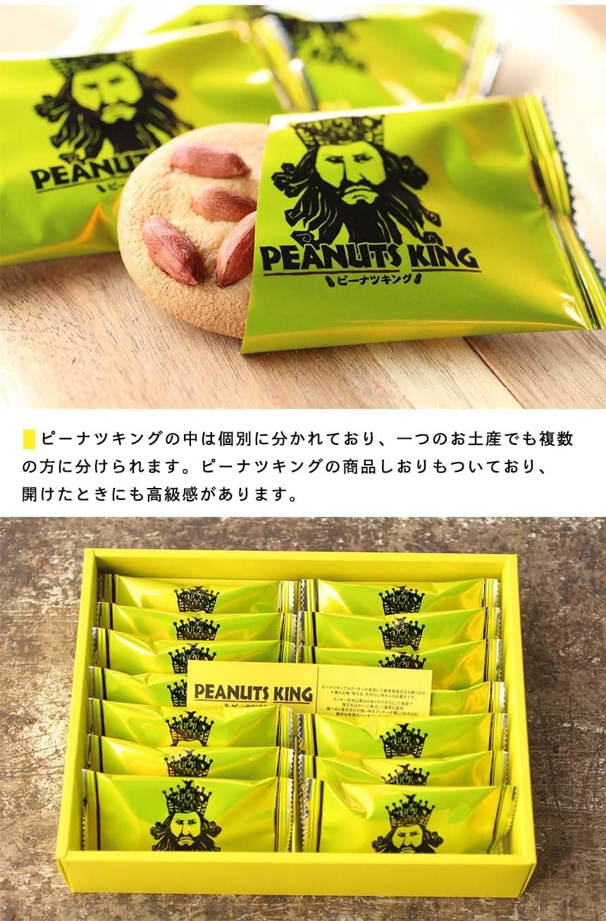 Peanut King 12-piece Set Chiba Prefecture Grown Fall-off Peanuts Local Peanut Snacks Souvenir Boxed Snacks Gift